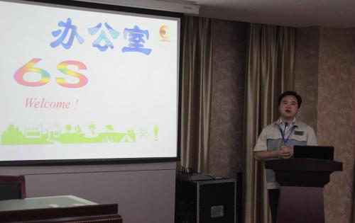 合肥高科召開6S專項整頓、整治工作會議，以及OA管理系統培訓